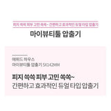 [ETUDE HOUSE] Pimple Popper 1p | Just US$2.83! Shop now at StyleFollow