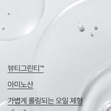 [INNISFREE] Green Tea Hydrating Amino Acid Cleansing Oil 150ml | Just US$13.04! Shop now at StyleFollow
