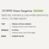 [INNISFREE] My Perfumed Body - Body Cleanser 330ml | Just US$8.59! Shop now at StyleFollow