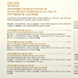[NATURE REPUBLIC] Ginseng Royal Silk Trial Kit (Include 5 items) | Just US$7.83! Shop now at StyleFollow